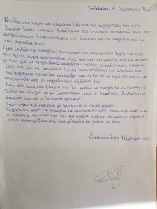 ΜΠΕΛΟΓΙΑΝΝΕΑΣ ΕΠΑΜΕΙΝ ΥΠΟΓΕΓΡΑΜΜΕΝΗ